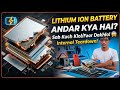 Lithium-Ion Battery Ke Andar Kya Hota Hai? Full Internal Teardown! 🔥 #MobileBattery #LithiumBattery