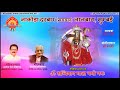 Om Sacchiyay Mata Namo Namhaॐ सच्चियाय माता नमो Mp3 Song