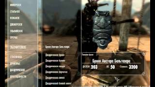 Топ 3 модов на броню TES 5 Skyrim