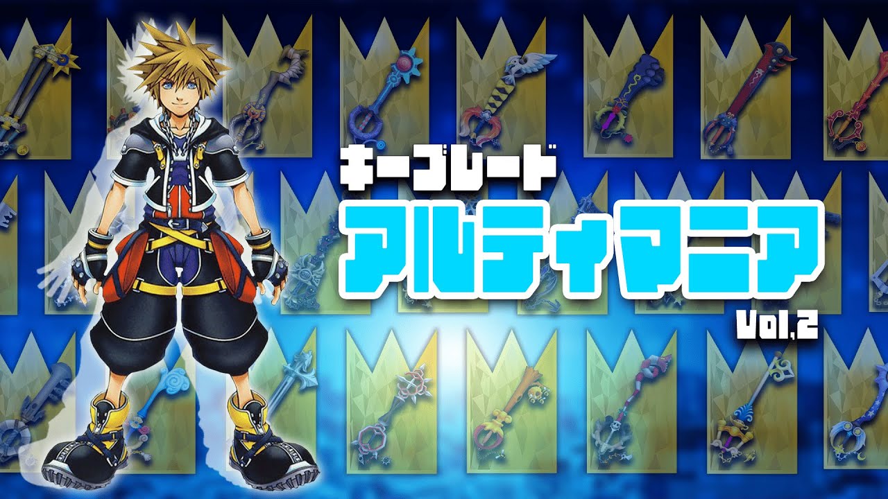 God-tier game] The Keyblades that KH fans want to talk about the