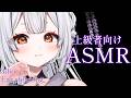 【#ASMR┊︎3dio】上級者向け耳かきで即堕ち♡あなたはどこまで耐えられる?【耳かき/囁き/耳ふー/中低音/ダウナー/睡眠導入/earcleaning/VTuber】