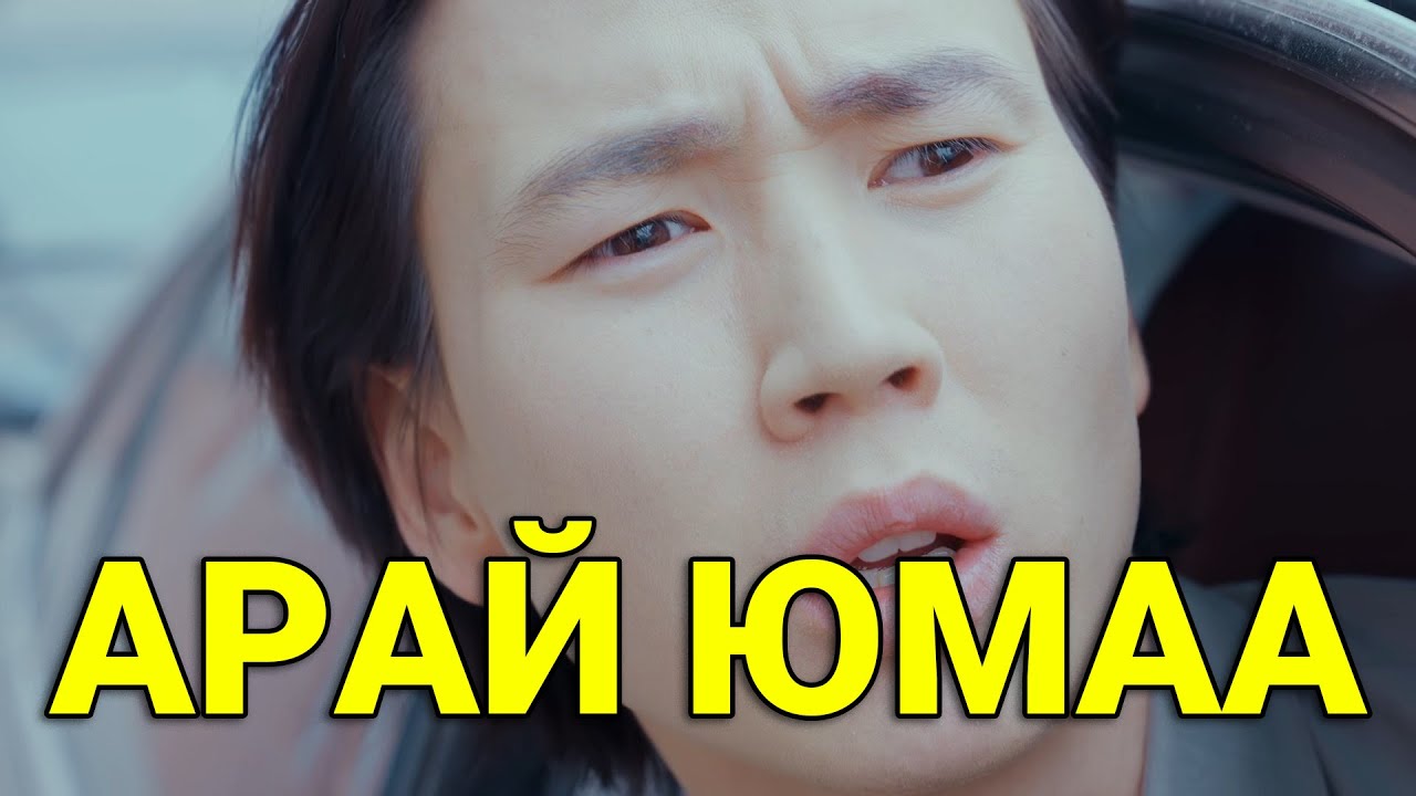 УЛААНБААТРЫН ТҮГЖРЭЛ