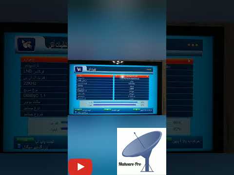 جستجو کردن کانال ها بصورت یک فرکانس