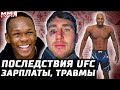 Последствия UFC. Брансон - Адесанья. Тилл в Дагестан или Швецию? Звезда Пимблетт. Зарплаты. Фигередо