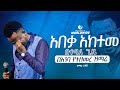           new ethiopian protestant mezmur  true light tv