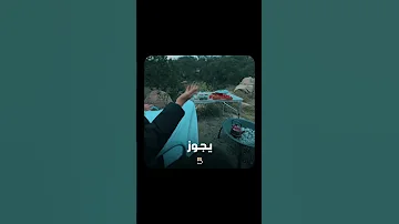 أكثر فيديو تطلبوني عليه أبو حاتم وزوجته لا لا خلينا في الرجل شوي أبو حاتم شكله يريد يعدد 