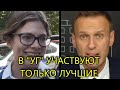 НАВАЛЬНЫЙ ПОБЕДИЛ ПУТИНА УМНЫМ ГОЛОСОВАНИЕМ 8 СЕНТЯБРЯ