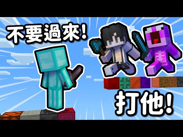 Minecraft 我跟小妞神貓要在虛空地圖中展開激烈的決鬥💪 誰會獲勝呢❓