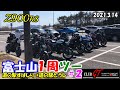 【Z900RS】富士山1周ツー ＃２ 道の駅すばしり→道の駅どうし 2021.3.14【GT会】