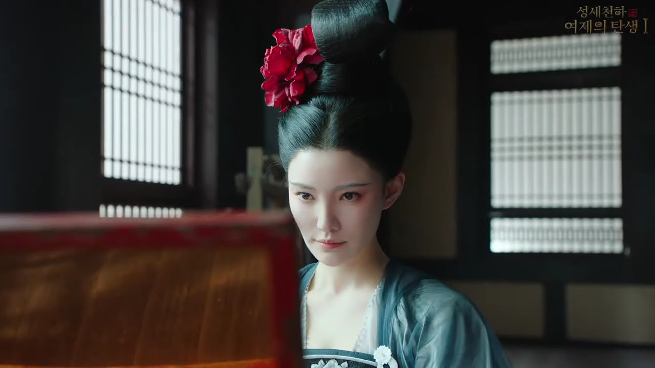 오늘은 꼭 엔딩을 볼테야~ 성세천하: 여제의 탄생(3)