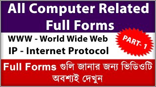 Computer Related All Full Forms With PDF