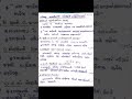 Definition of Psychology by Different Psychologists |Easy Explanation |Shorts@ARAMACADEMYONLINE