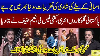 Mukesh Ambani Son Wedding In London| Atif Aslam &amp; Rahat Fateh Ali Khan Perform | Podcast | Samaa TV