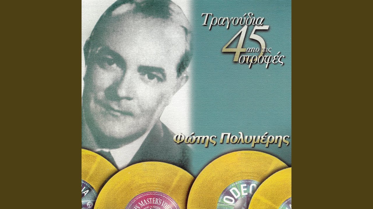 Fourtouniasmeni Thalassa