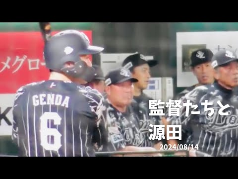 【源田壮亮 5回裏タイムリーヒット】ベルーナドーム 西武vsソフトバンク　2024/08/14