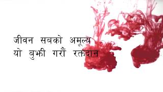 Raktadan jeevandan with Lyrics
