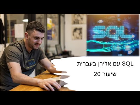 SQL Course for Beginners Lesson 20 - Advanced Sub Query