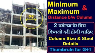 Minimum and Maximum Distance between 2 Column | Size and Steel Details of Column | Thumbrule for G+1