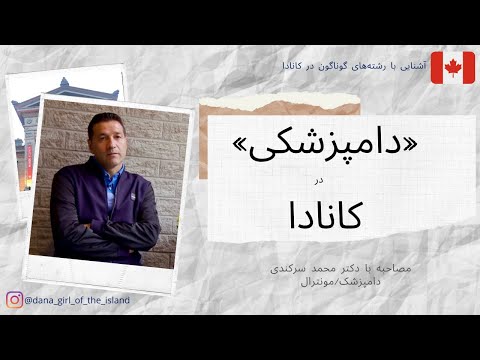 تصویری: جدایی سخت است: نحوه تعویض دامپزشکان با حداقل استرس و نزاع