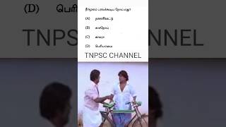 tnpsc group 4 exam in 2026 | tnpsc new syllabus in 2026 | tamil questions and answers | tnpsc exam