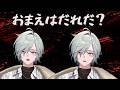 鏡に向かって『お前は誰だ』って言い続けるゲーム。崩壊したら即終了