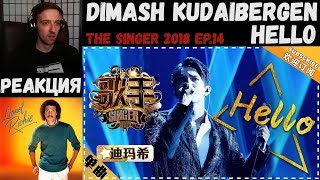 Dimash Kudaibergen - Hello | РЕАКЦИЯ | Dimash sings Hello by Lionel Richie - The Singer 2018 EP.14