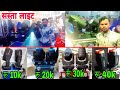 Sasta sharpy light Market #sharpylighting || dj bale jarur dekhen @DjDkStar