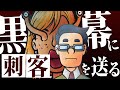 【優雅に】アフトンへの復讐ですわ〜【That's not my neighbor /ドッペルゲンガーゲーム】