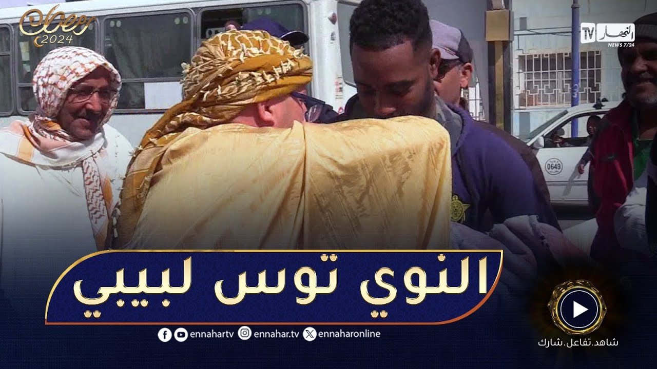 جاك الخير.. النوي ما يوليش إلى الوراء !