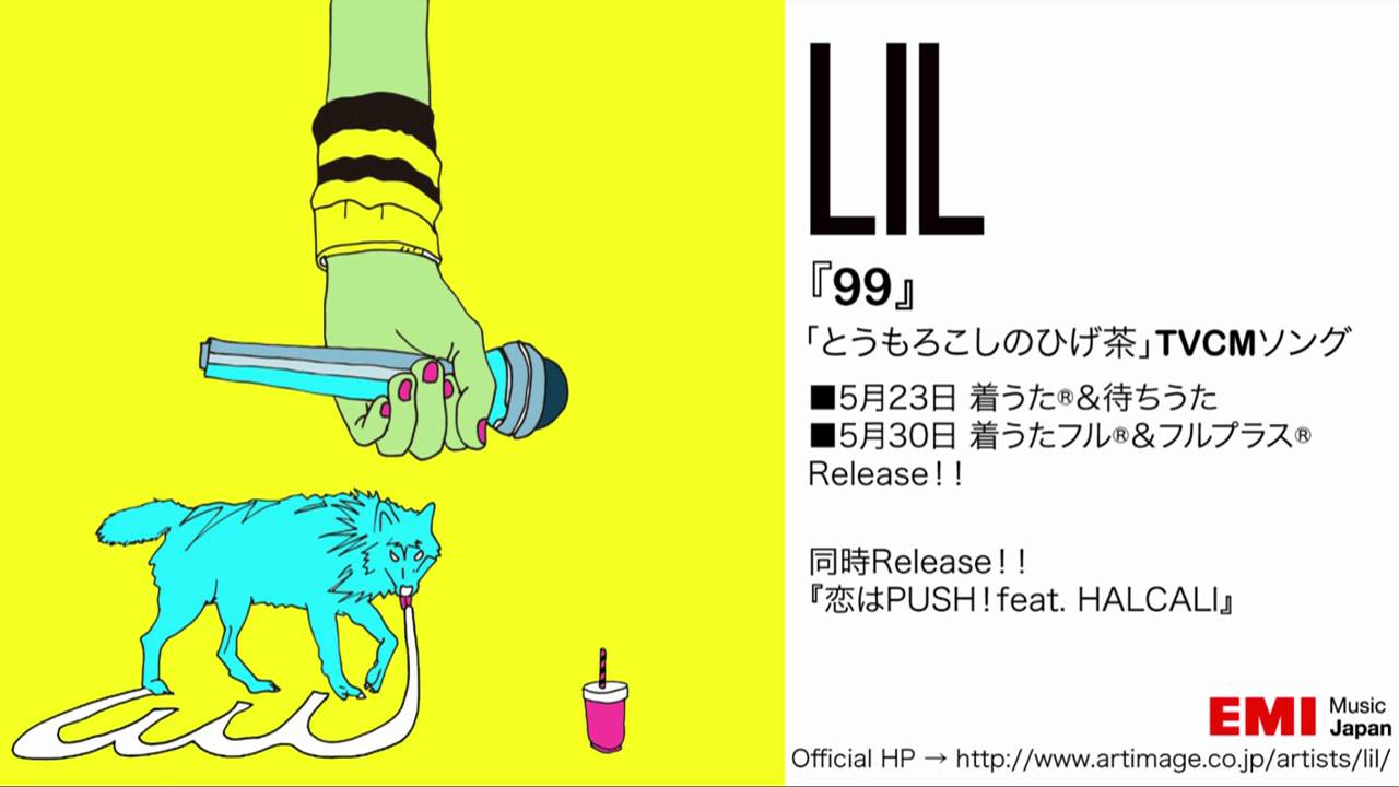 わかlil LIL - 99 - YouTube