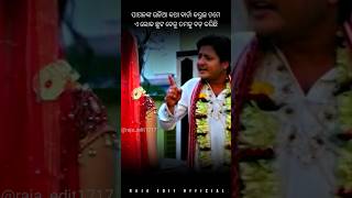Ea Loka Chuta Belu Tamaku Bada Karichi | Odia Full Screen Status | #shorts