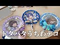 深夜にうちわデコする三十路オタク