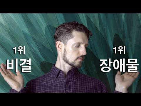 <strong>Alex</strong>&amp;#39; <strong>Come</strong>-back : 의미있는 삶을 위한 1위 비결과 1위 장애물