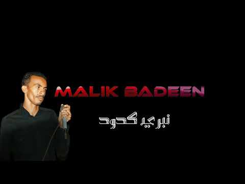 مالك بدين نبري كدود تصوير رامي بدين 