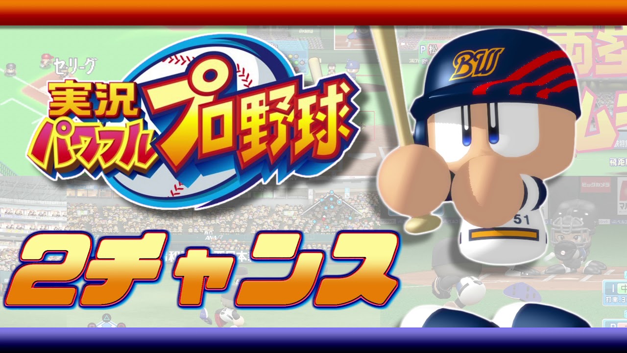 実況パワフルプロ野球94～4 デフォルト応援歌集 - YouTube