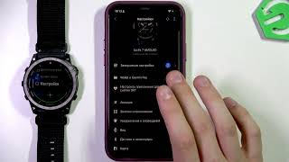 GARMIN tactix 7 — Как найти часы через Garmin Connect