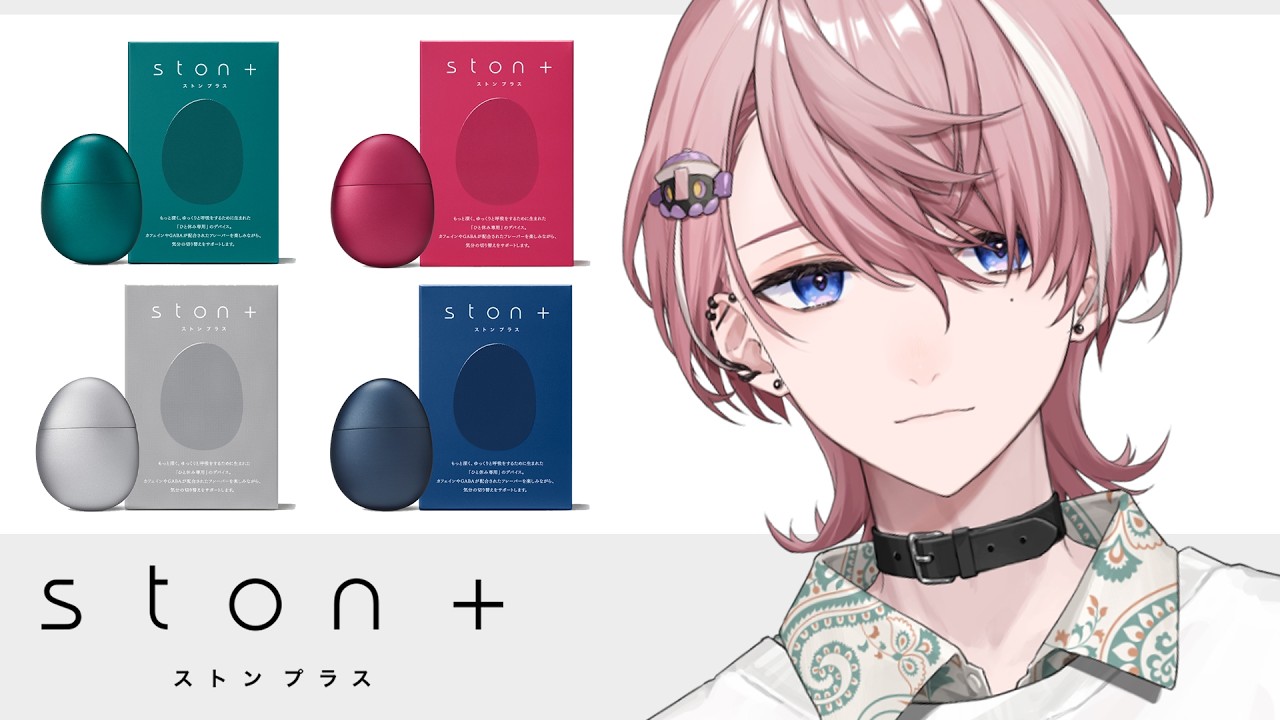 【 ston + 】深い呼吸をしていきましょう￤#PR 【 ネオポルテ / 水無瀬 】