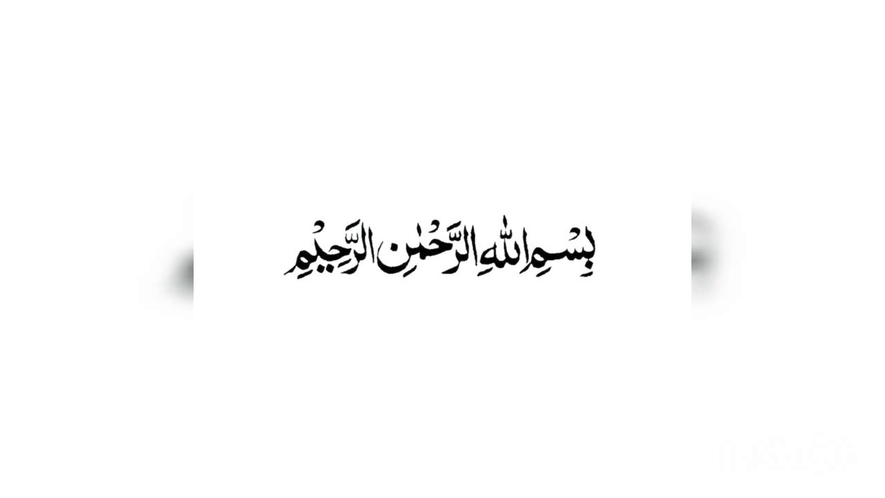 Bismillah 