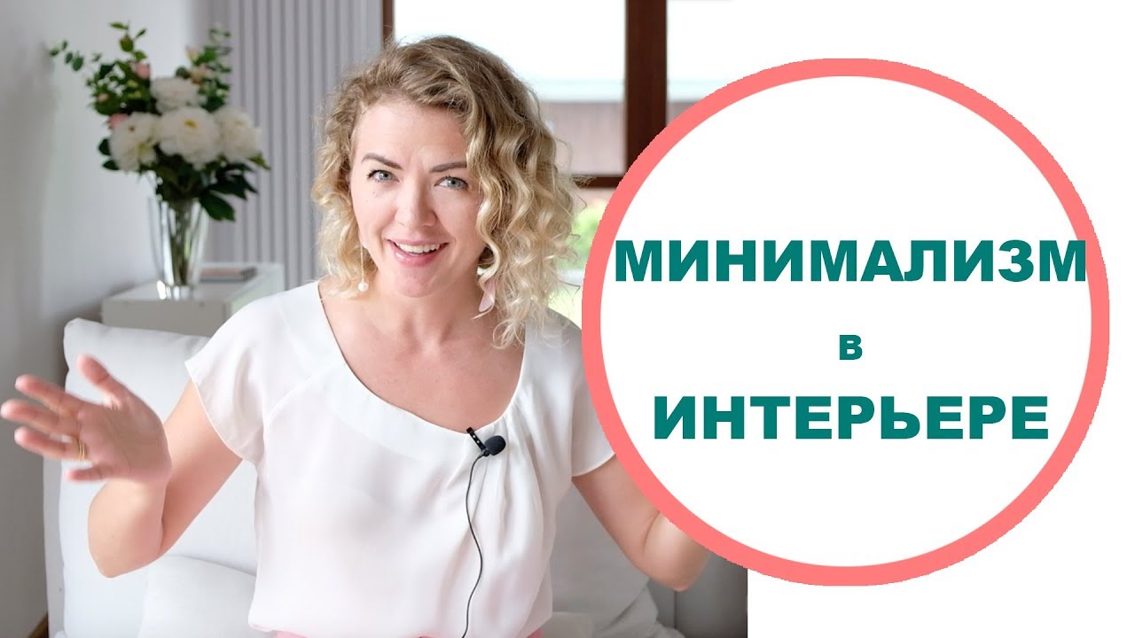 ⁣Как создать минималистичный интерьер? Спальня блогера! Разбор полетов. Выпуск 8.