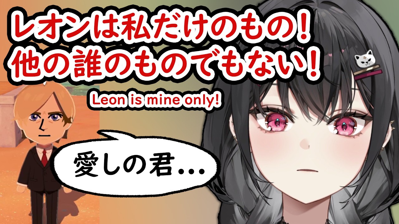 【ぶいすぽEN和訳】黒刃アリヤは『トモダチコレクション 〜ゆめの生活〜』でレオンが他の女の子と話すと正気を失う【黒刃アリヤ/ぶいすぽ切り抜き】