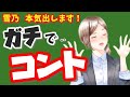 笑いの神様が舞い降りた♪ 《 【課外活動】by ゆきのん日和 🐍》