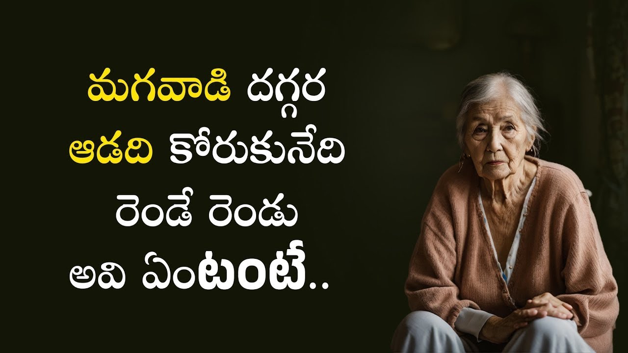 Amazing motivational quotes  | jeevitha satyalu | neethi vakyalu | manchi matalu