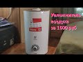 Увлажнитель воздуха Royal Clima TUBE