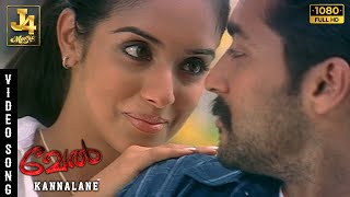 Download Lagu Kannalane  Video Song | Vel | Suriya | Asin | Vadivelu | Yuvan Shankar Raja  | Hari | J4 Music MP3