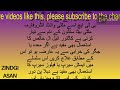 How to Gain Weight Fast in Urdu پتلے افراد کے لیے مکمل رہنمائی