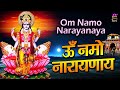 Om Namo Narayanaya Chanting | Chanting for peace of mind |  Best Mantra For Success