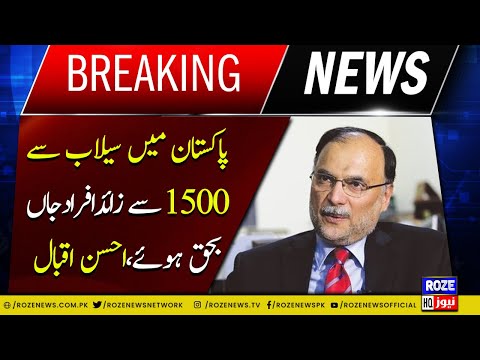 One third of Pakistan is affected by floodsMore than 1500 people died, Ahsan Iqbal