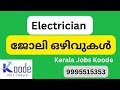 Electrician job vacancies