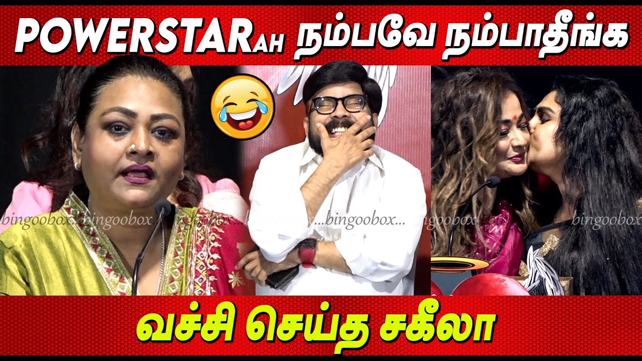 Dye அடிச்ச மண்ட, உனக்கு இருக்கு வா 🤣🤣 சகிலாவிடம் சிக்கிய PowerStar😎😎 Shakeela Speech Mrs Mr Vanitha