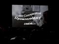 ПРОШЛОГОДНИЕ ГЛАЗА Виа САМОЦВЕТЫ Клип 